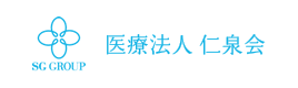 医療法人 仁泉会