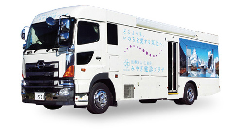 胃・胸部X線検診車