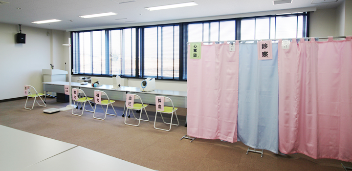 健診会場